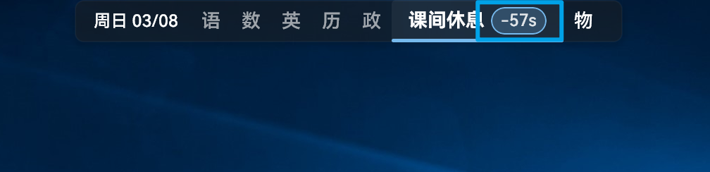 时间点结束倒计时