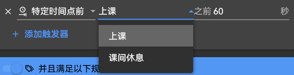 特定时间点前