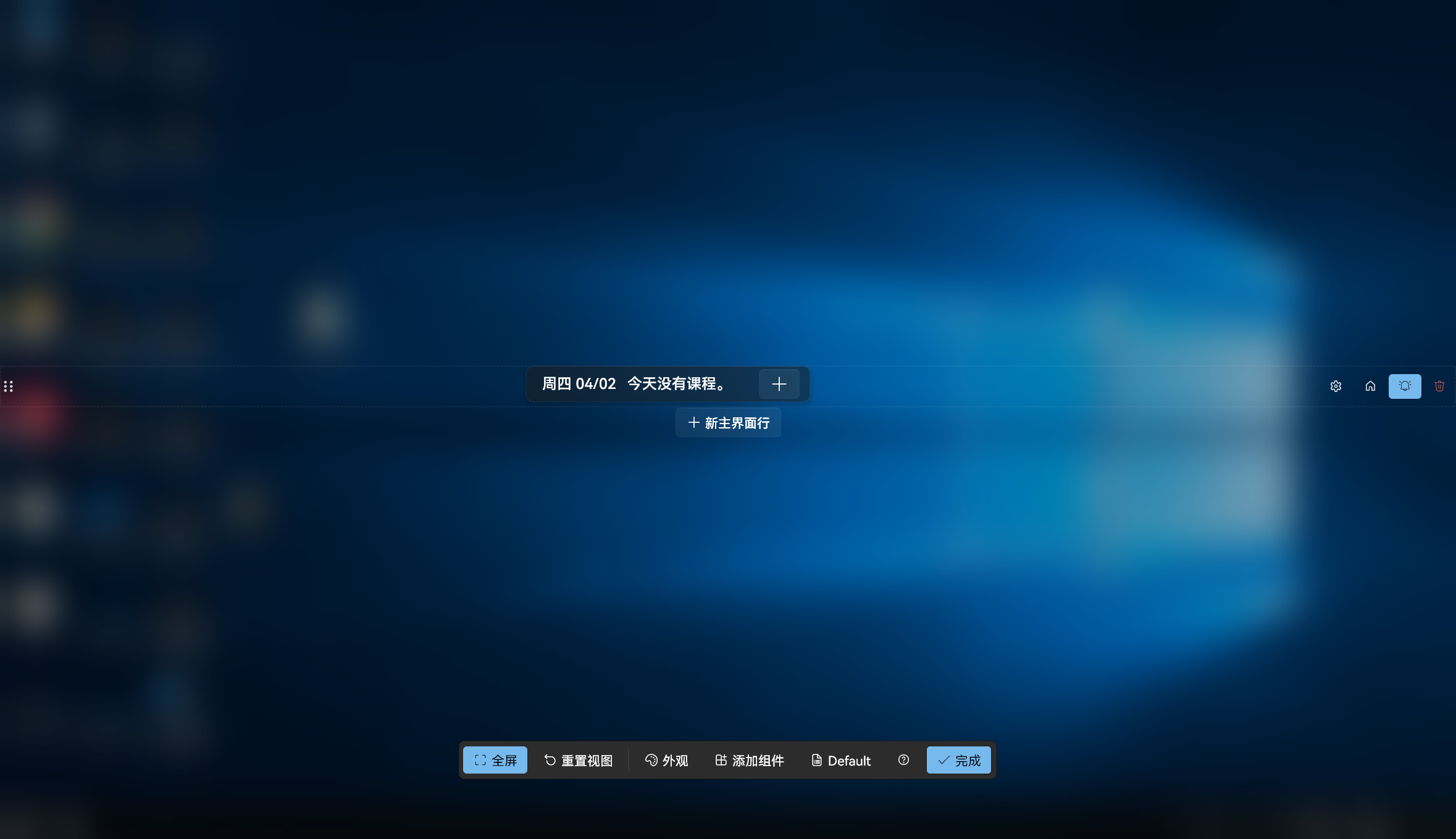 编辑模式主页面