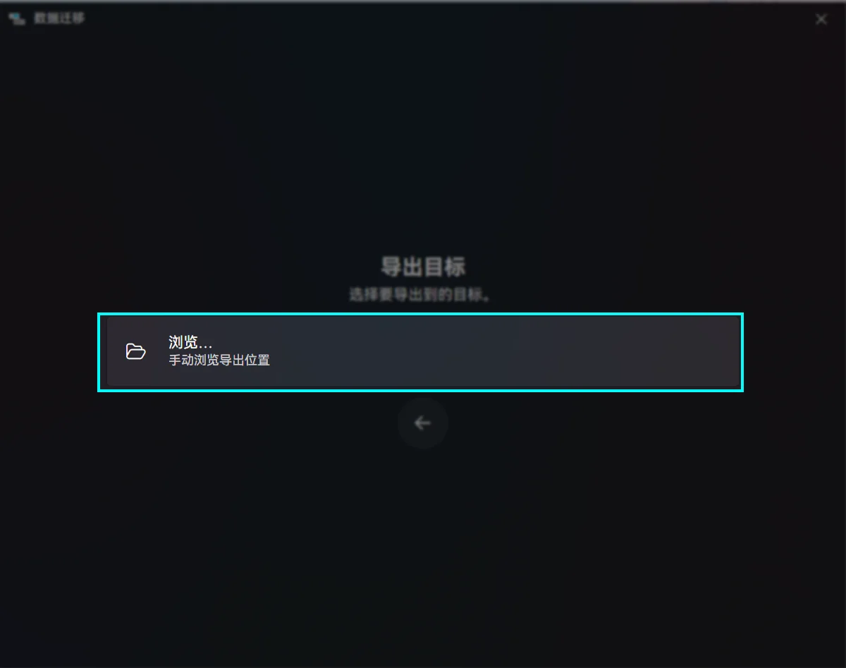 保存导出的数据