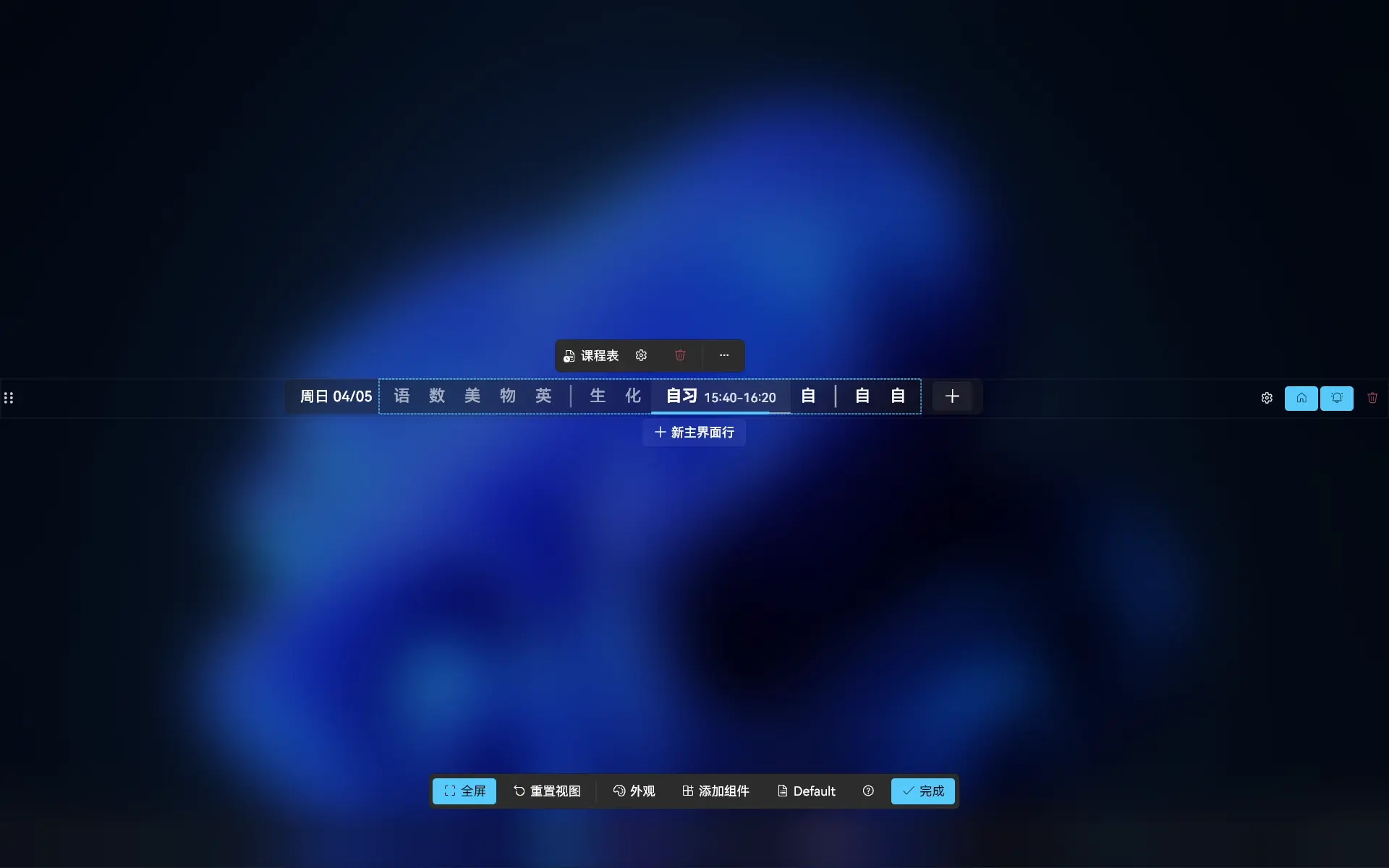 添加并展开轮播容器