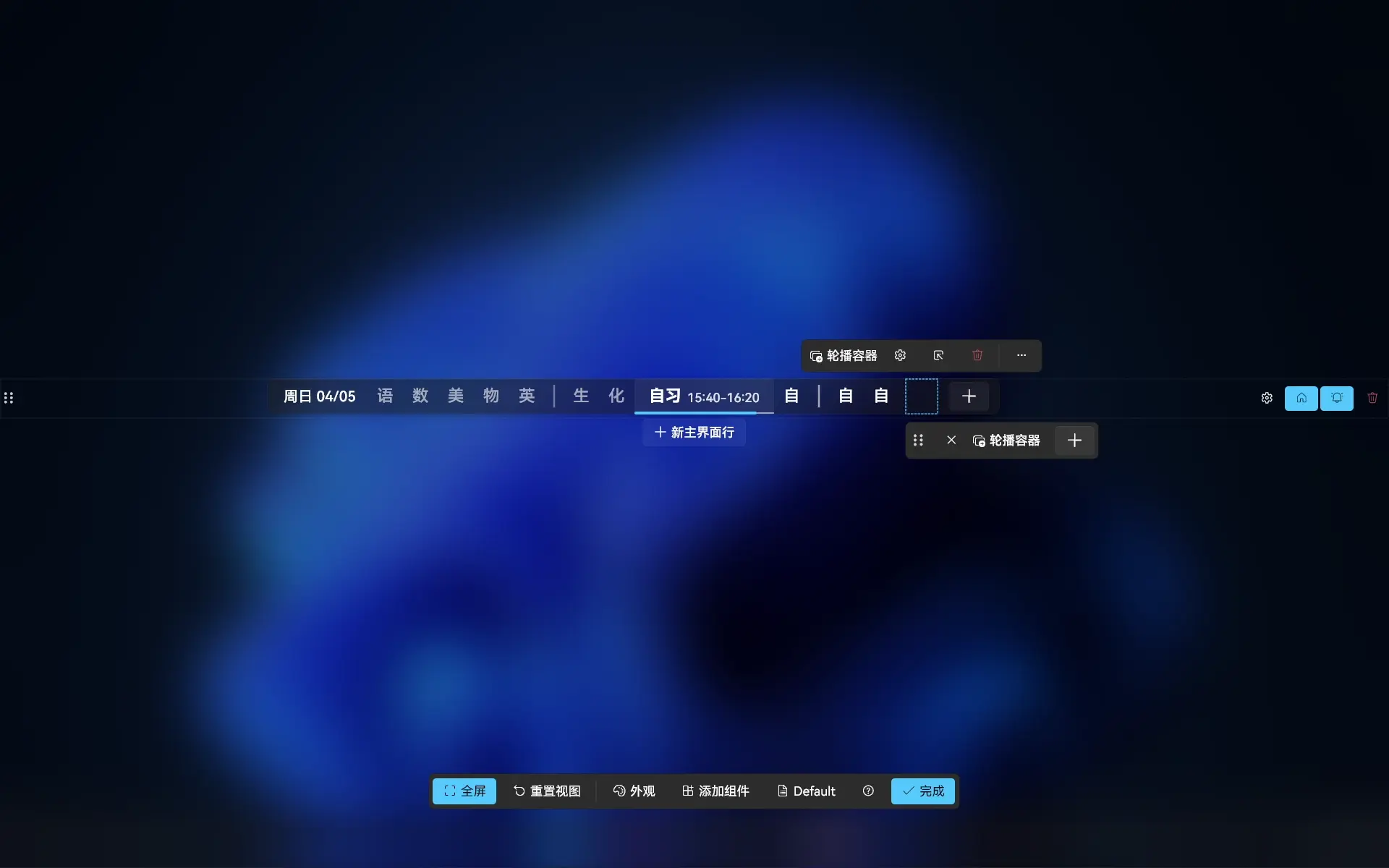 向轮播容器添加组件