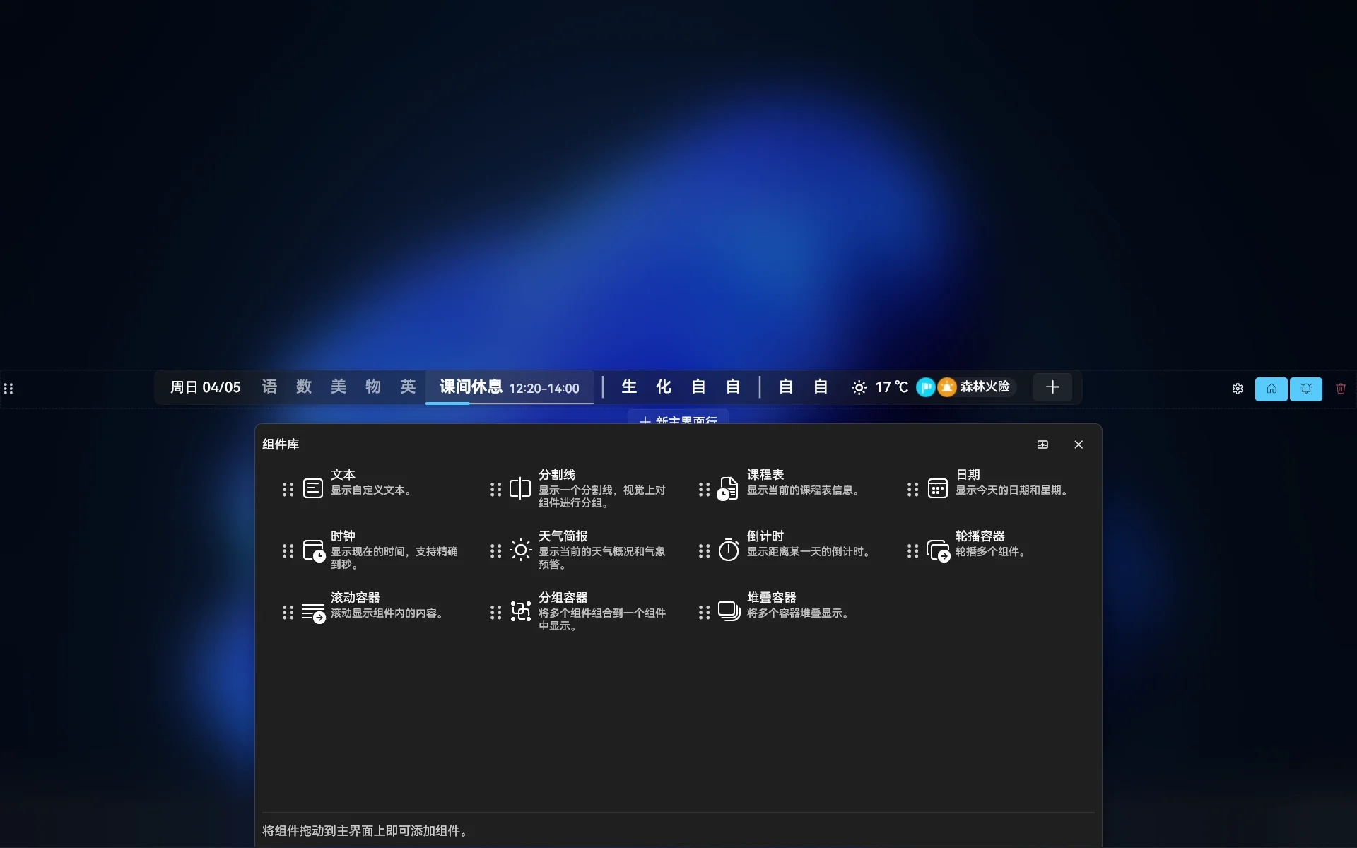 另一种向主界面添加组件的方法